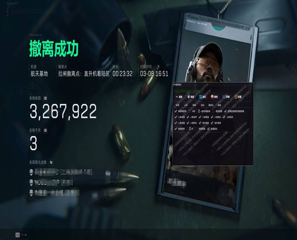 三角洲辅助瞄准瞄具软件效果
